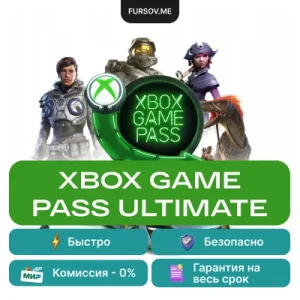 БЕЗ КОМИССИИ XBOX GAME PASS ULTIMATE/PC 1м-12м