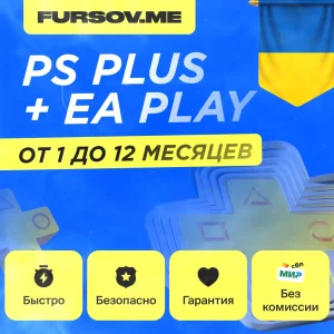 PS PLUS ESS/EXT/DEL/EA 1-12 МЕСЯЦА УКРАИНА FAST