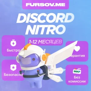 💎 Discord Nitro 1-12 месяцев + 2 буста | Мгновенная активация!